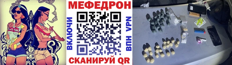 купить  цена  Нестеровская  МЕФ мяу мяу 