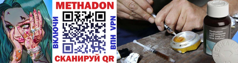 МЕТАДОН methadone  MEGA как зайти  Нестеровская  купить закладку 
